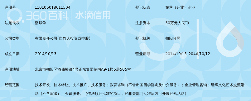 北京云研社科技有限公司_360百科