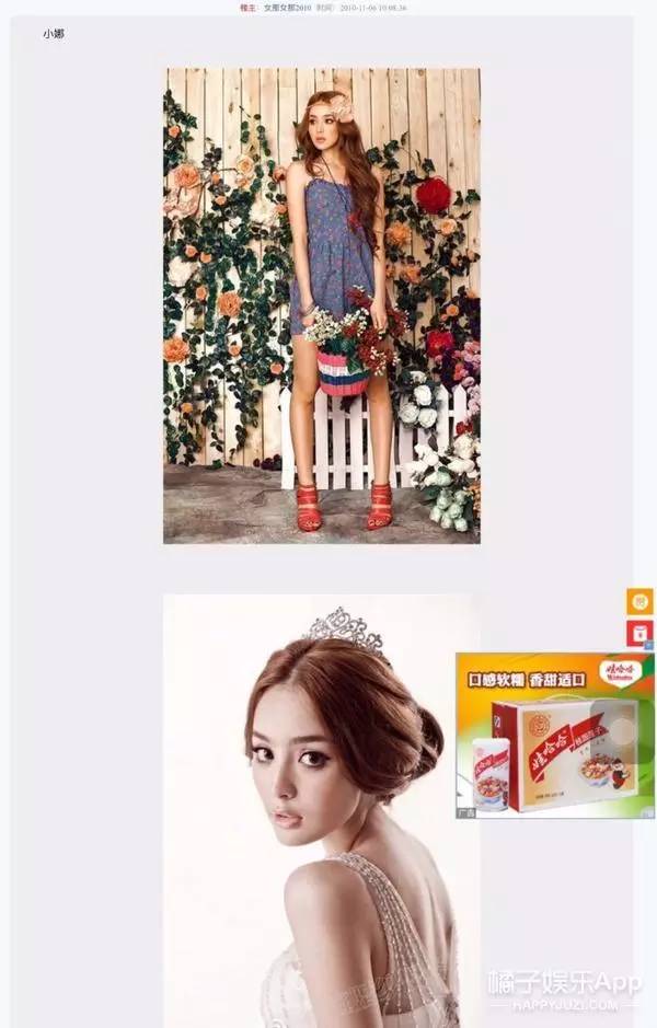 看了古力娜扎6年前在天涯的帖子,对阿宝色真是