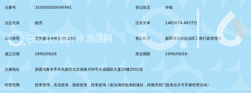 申万宏源集团股份有限公司_360百科