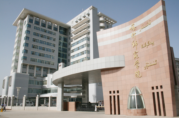 喀什师范学院毕业证样本 360搜索