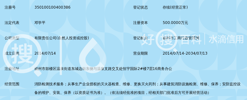 福建弘鼎消防检测技术服务有限公司