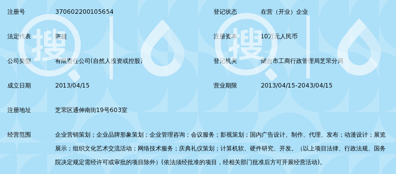 烟台多客企业营销策划有限公司