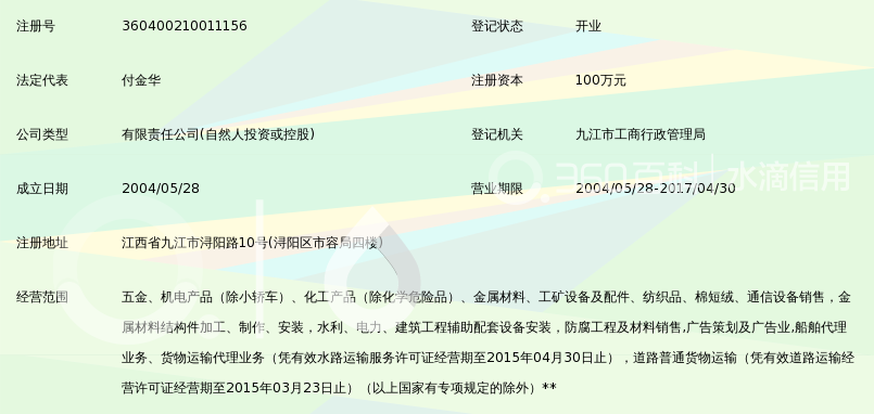 九江天富实业有限公司_360百科