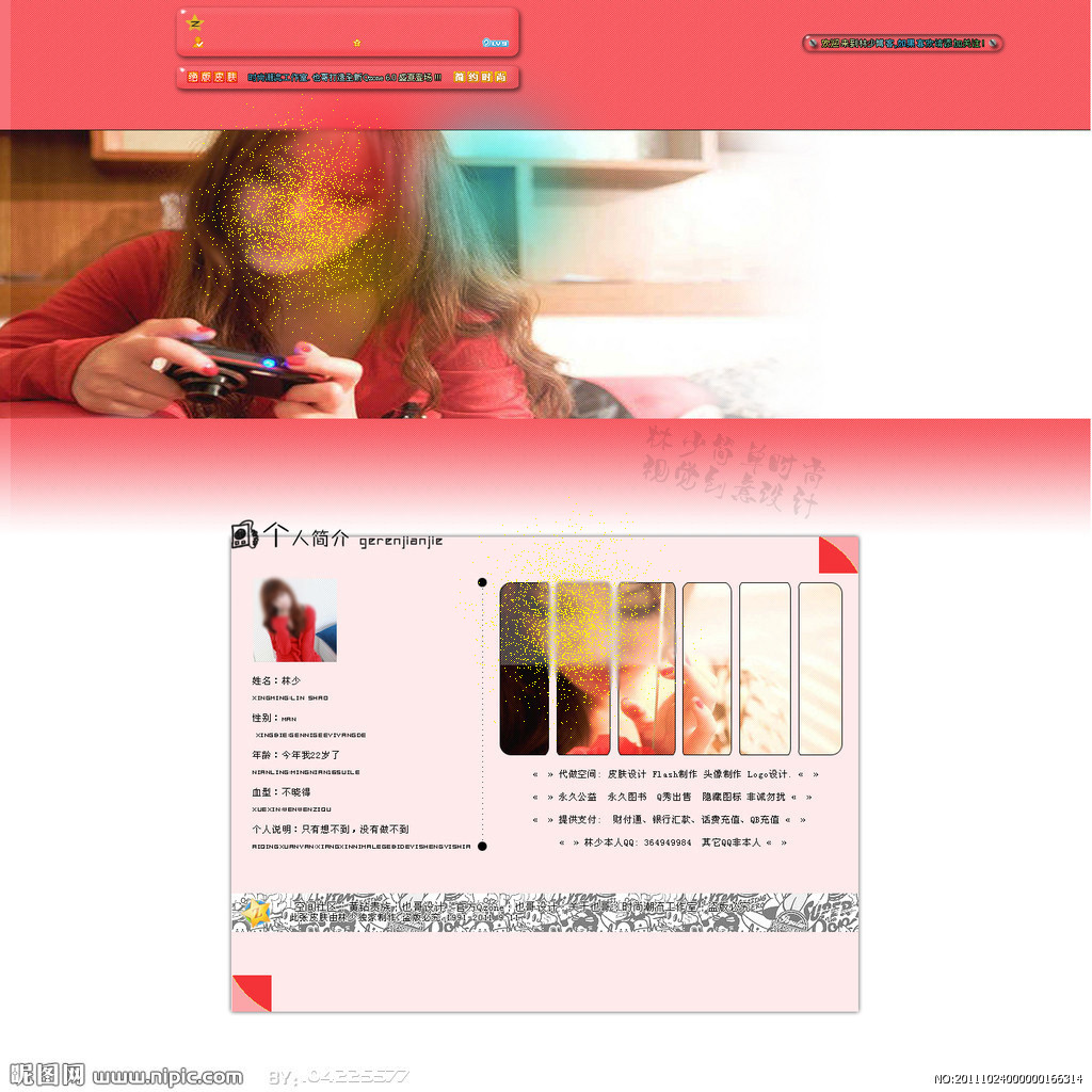 求大量没用的qq号,能上就行,玩空间游戏用,491