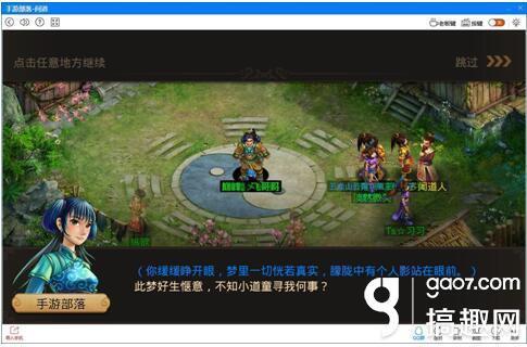 问道手游怎样在电脑玩,问道手游怎么卖金币换人民币