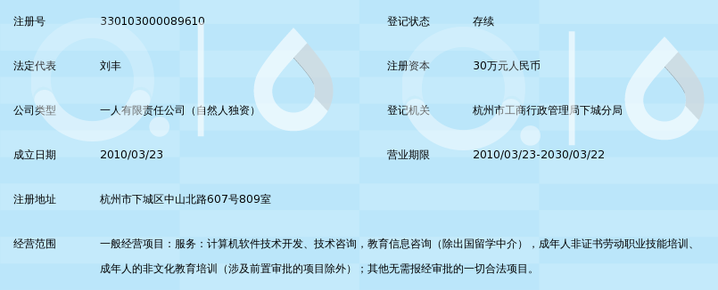 杭州学天教育科技有限公司_360百科