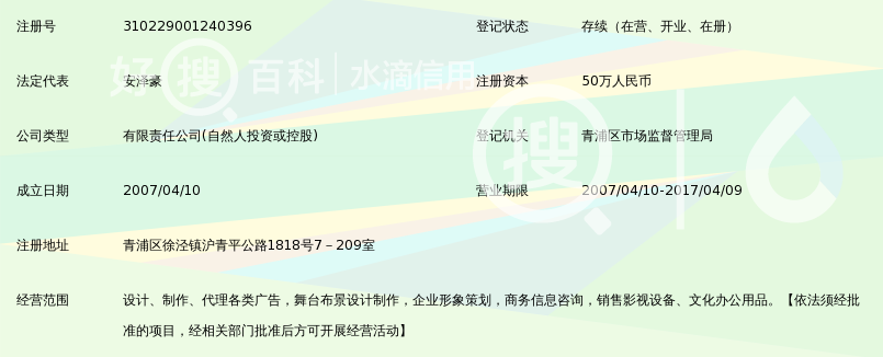 上海尊泽文化传播有限公司