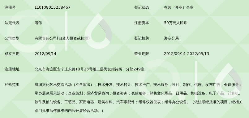 北京泽泰世纪文化传媒有限公司_360百科