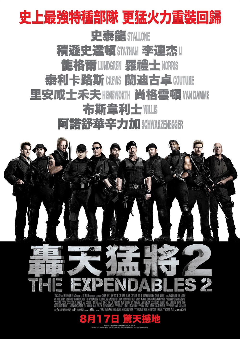 重返战场的英雄们如何再度集结