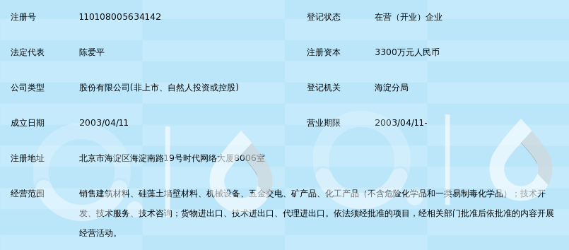 北京大津硅藻新材料股份有限公司_360百科