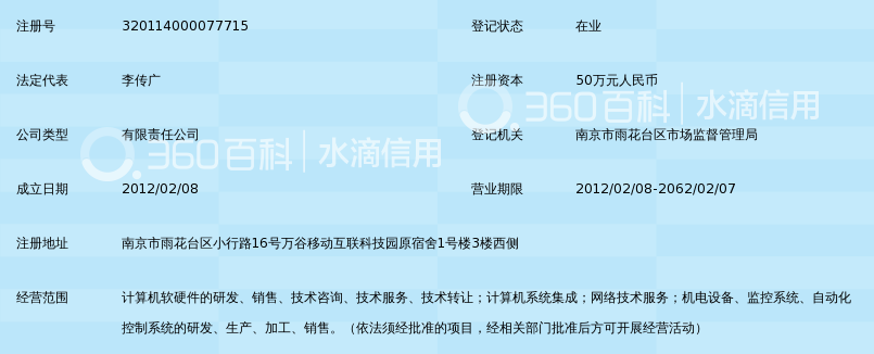 南京凯格信息科技有限责任公司_360百科