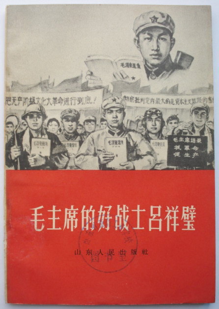 1966年入伍,生前系驻东海县白塔埠镇空军3578部队警卫连战士.