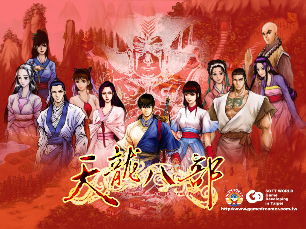 天龙八部图片