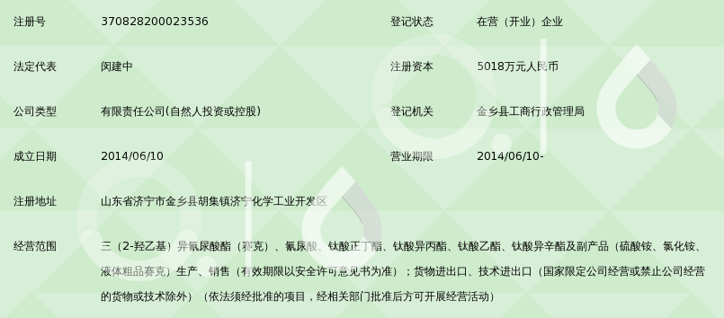 济宁键邦化工有限公司_360百科