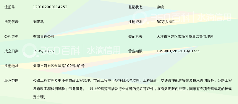 天津市中欣监理工程有限公司_360百科