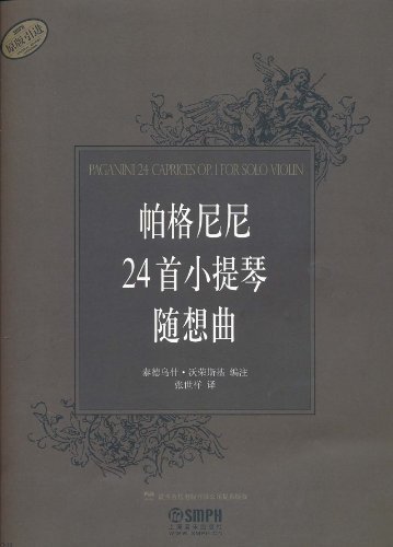 求:翟渊国大提琴独奏《梁祝》曲谱