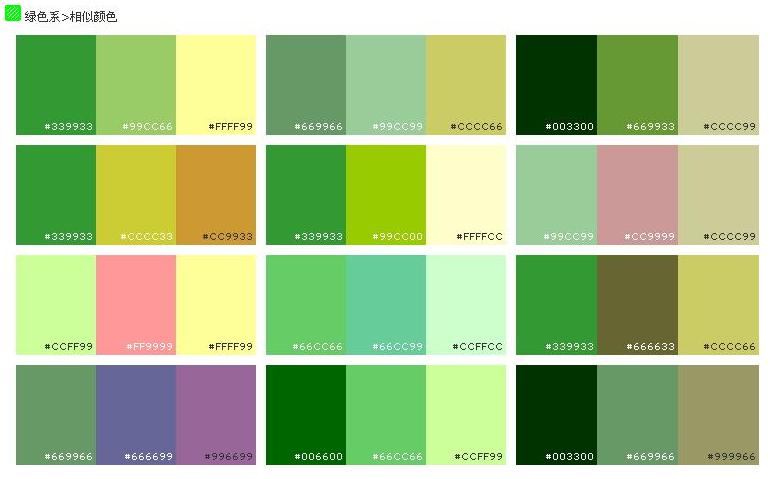 设计师的配色理论:冷色系绿色_脾气网