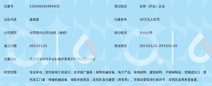 北京凯盛恒屹科技有限公司_360百科