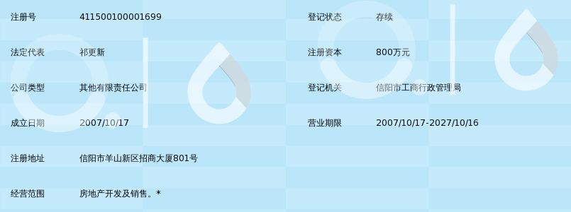 河南广丰房地产开发有限公司_360百科