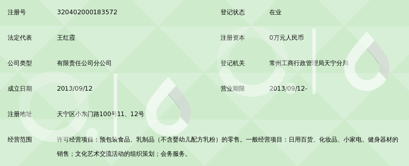 江苏福麦五谷科技发展有限公司常州小东门路店