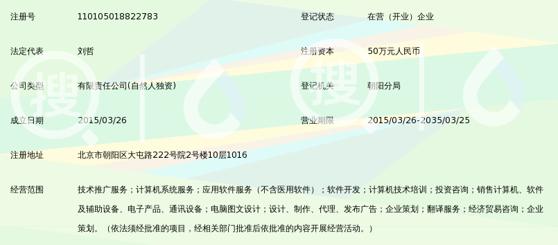 北京聚海微蓝网络科技有限公司