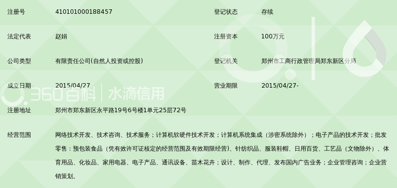 河南创道网络科技有限公司_360百科