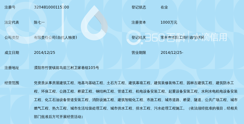 溧阳海纳建设工程有限公司_360百科