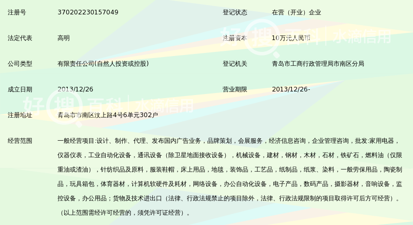 青岛左晨品牌策划有限公司