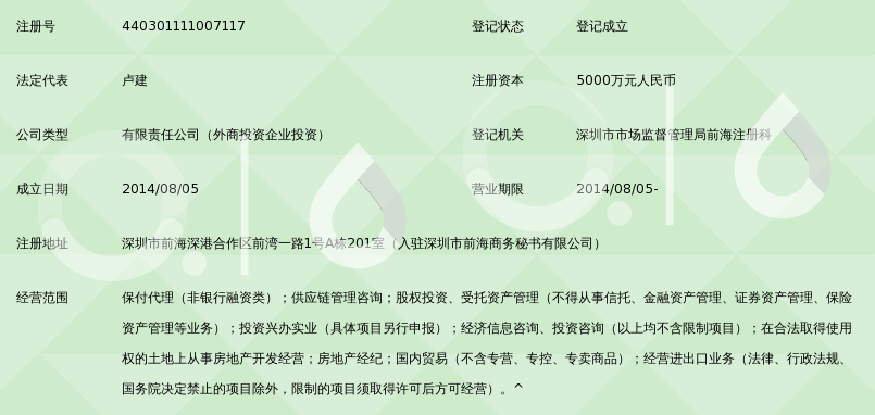 深圳环宇联合商业保理有限公司_360百科