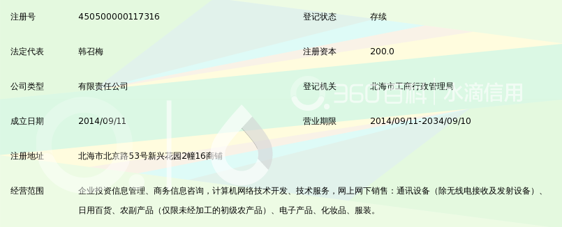 广西宏信通泰投资管理有限公司_360百科