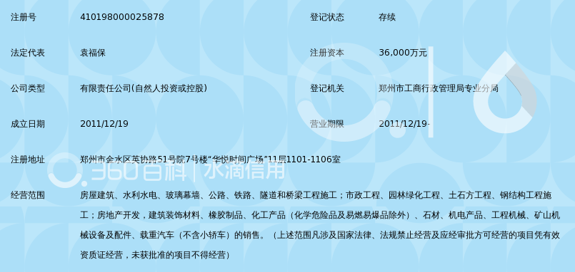 河南盛隆华成国际路桥工程有限公司_360百科