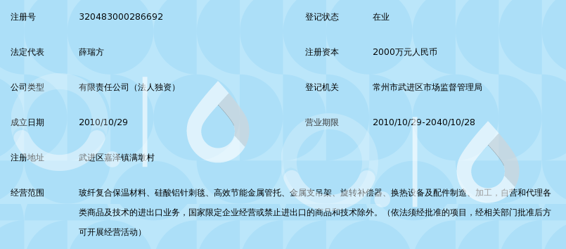 常州苏夏玻纤复合材料有限公司_360百科