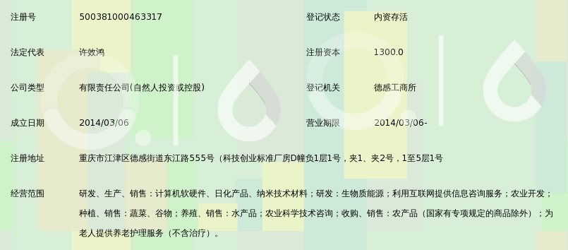 重庆海立云科技有限公司_360百科
