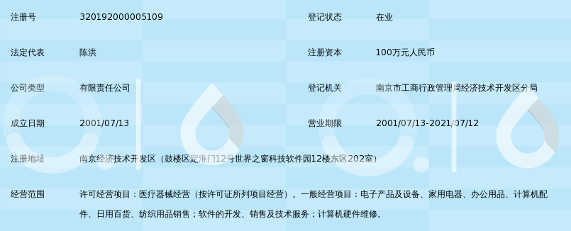 南京品德科技有限责任公司_360百科