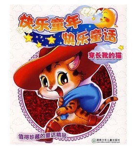 穿长靴的猫图片