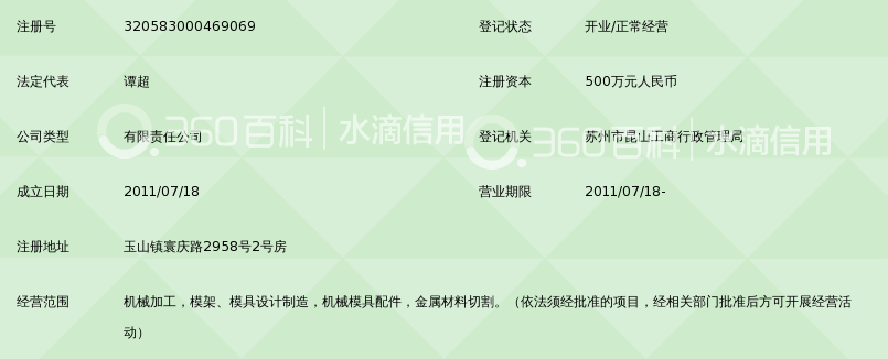 昆山市华霆精密机械有限公司_360百科