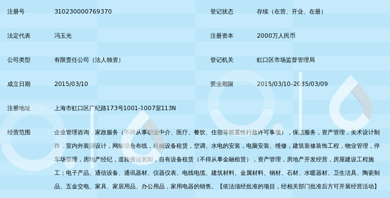 上海小水滴企业发展有限公司_360百科