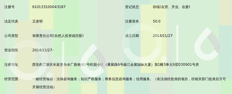 西安律衡法律咨询服务有限公司_360百科