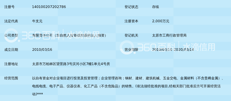 太原代理记账服务:企业成长的秘密武器