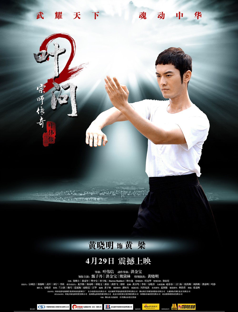 黄梁曾习西洋拳,着重实战运用,年少气盛但天份甚高,一次遇上叶问被其