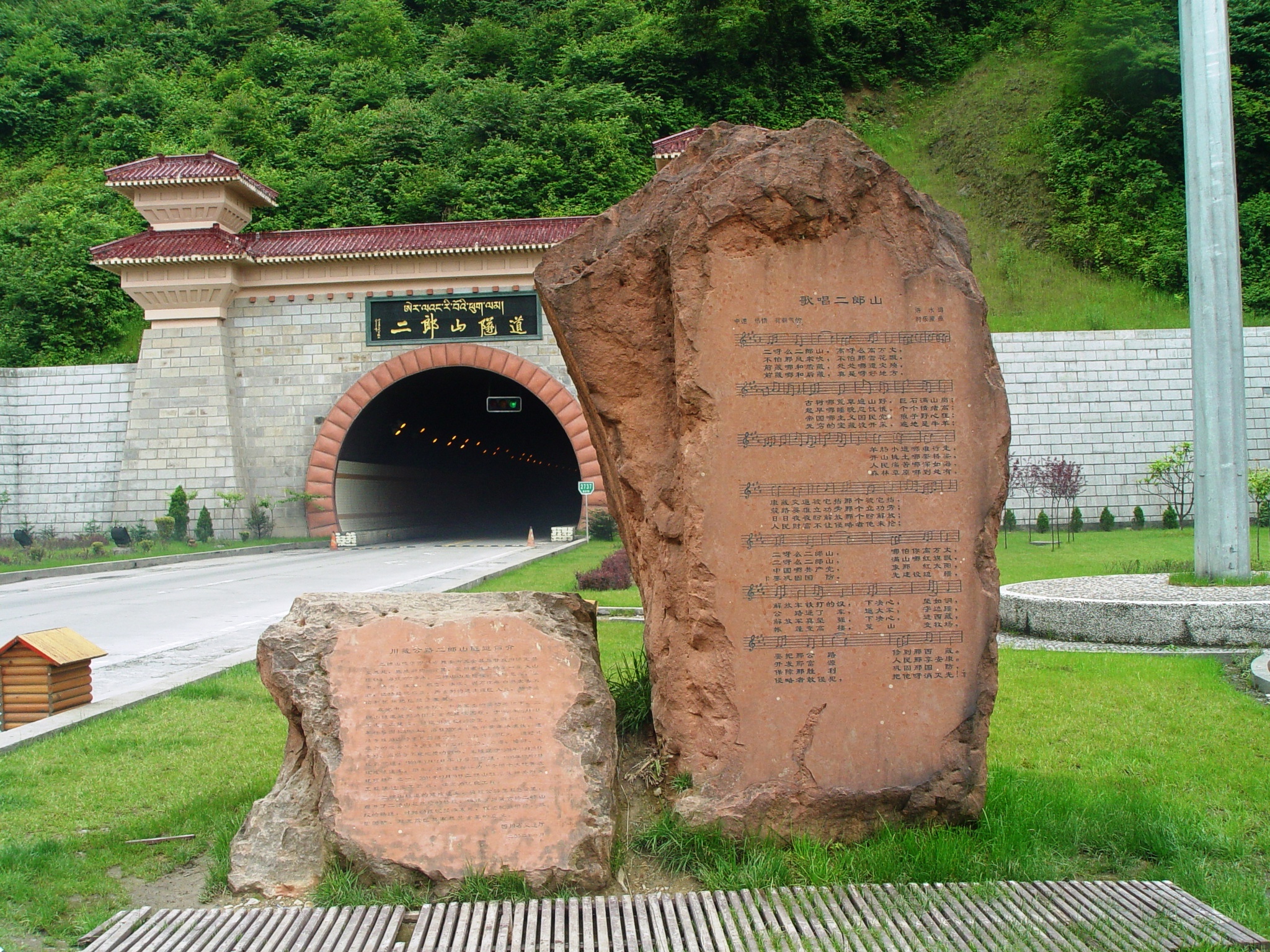 相传,二郎山赶太阳行走至此,造就了尖山,平山,长岭等七座山峰,形成了